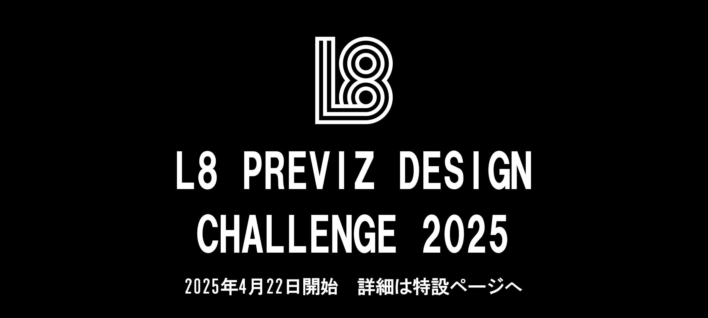 L8 PREVIZ DESIGN CHALLENGE 2025