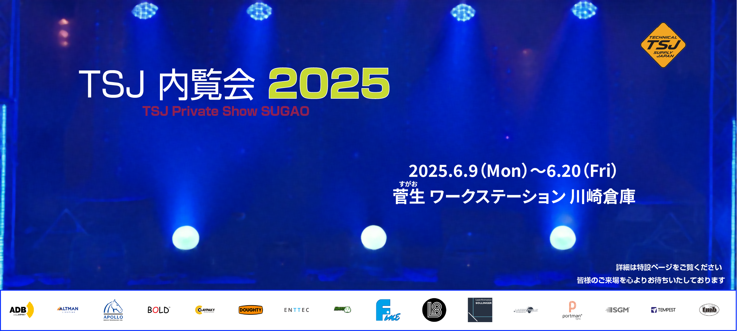 TSJ Private Show 2025